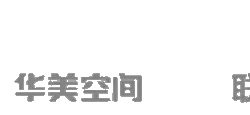 联发闽南天地